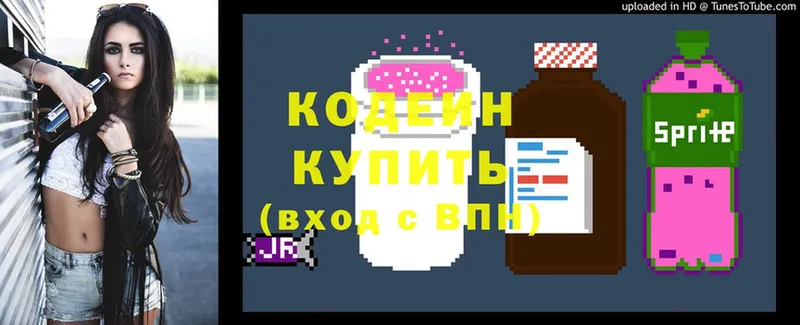 Кодеин Purple Drank  omg онион  Уссурийск  магазин   