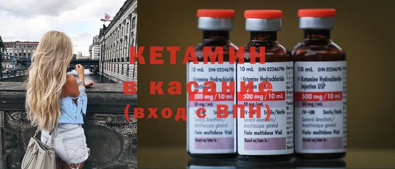 Кетамин ketamine  kraken   Уссурийск 