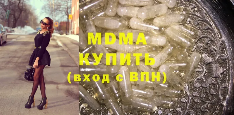 MDMA Molly  дарк нет телеграм  Уссурийск 