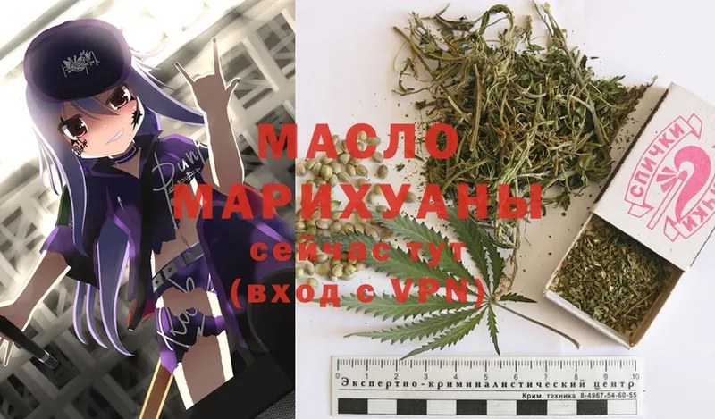 ТГК THC oil  купить   Уссурийск 